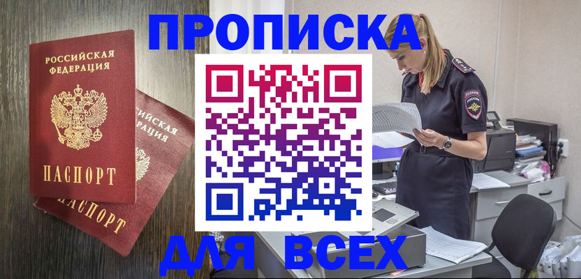 прописка для кредита в Ряжске