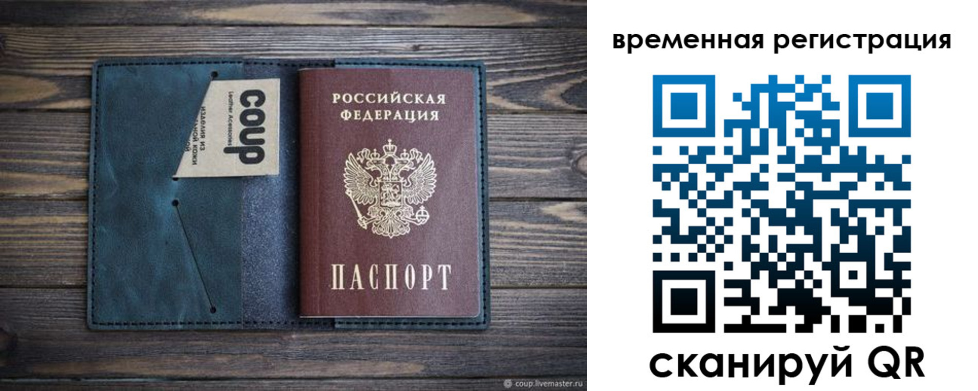 прописка 2025 в Ряжске