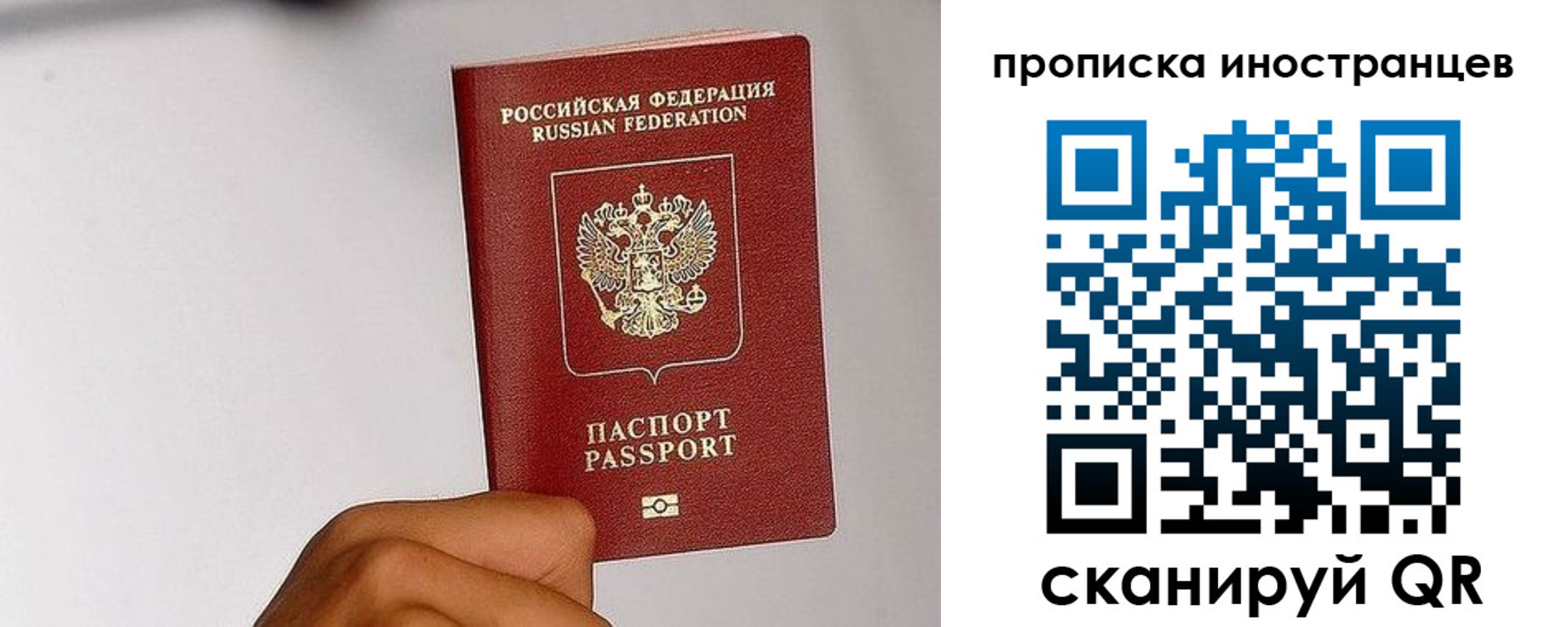 временная регистрация 2025 в Ряжске