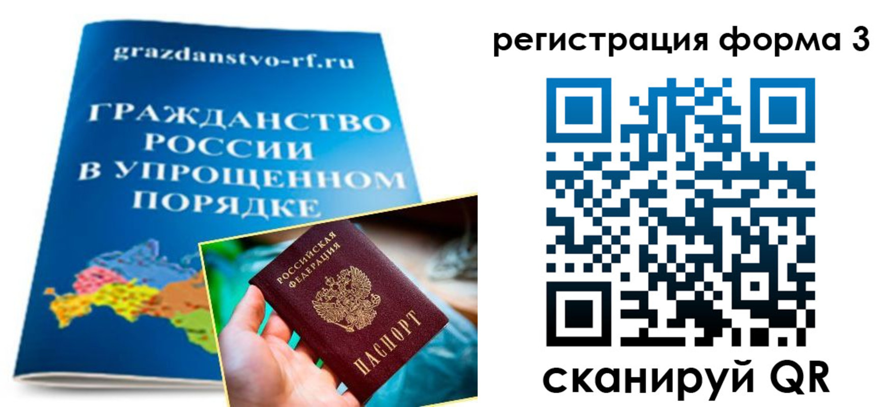 прописка регистрация в Ряжске