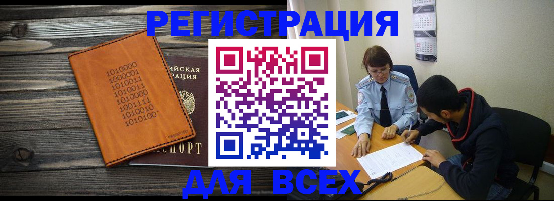 прописка от собственника в Ряжске