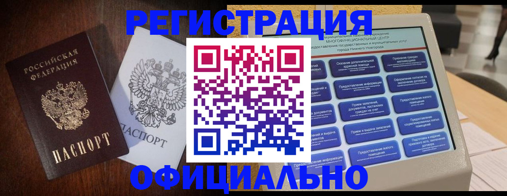 прописка для военкомата в Ряжске