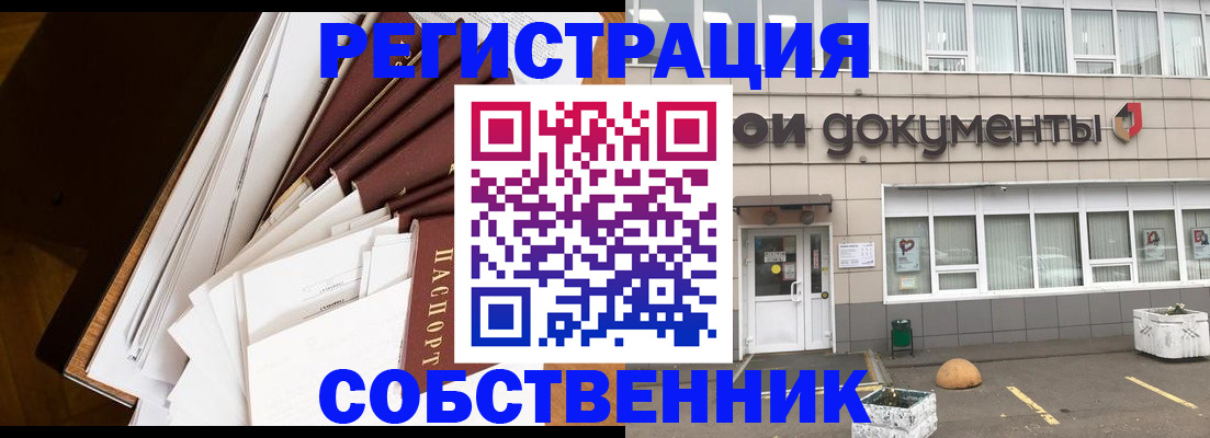 прописка регистрация в Ряжске