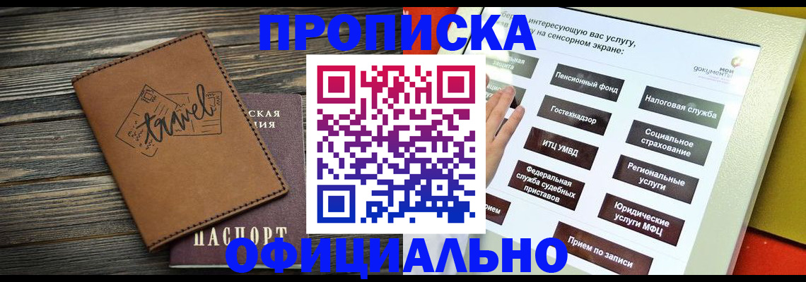 прописка паспорт в Ряжске