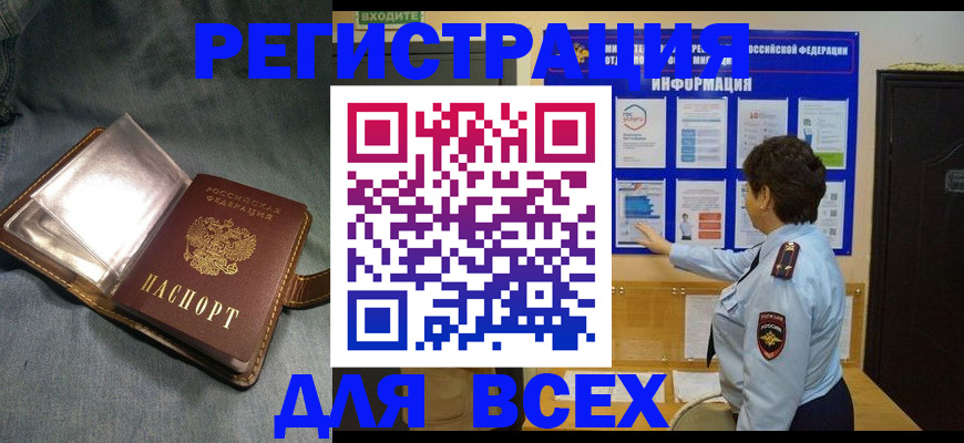 где прописаться в Ряжске