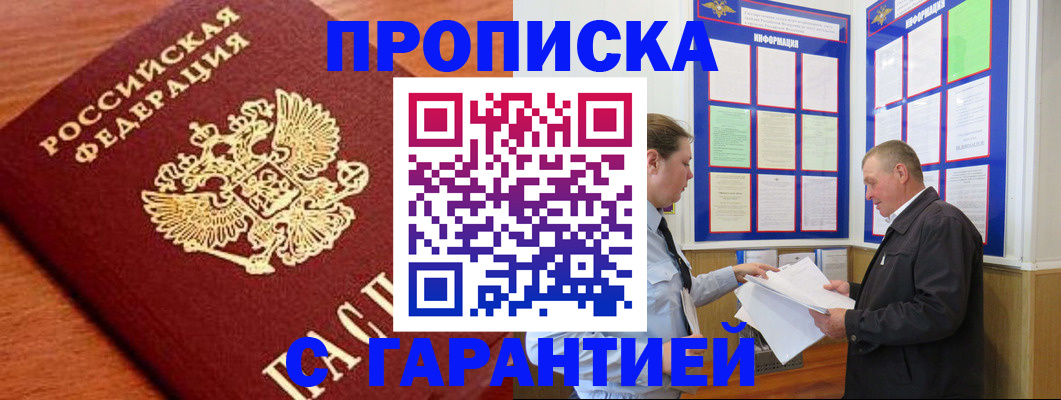 прописка для школы в Ряжске
