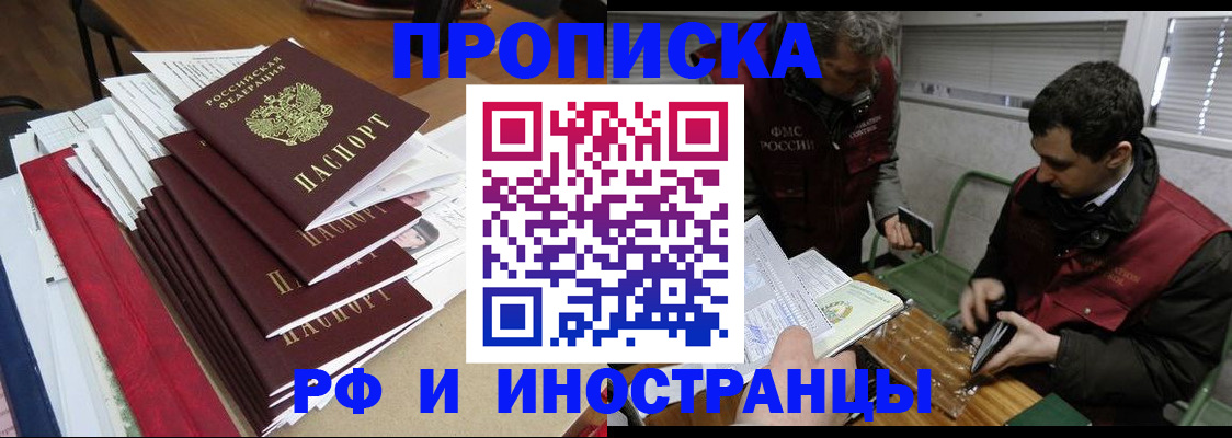 прописка 2025 в Ряжске