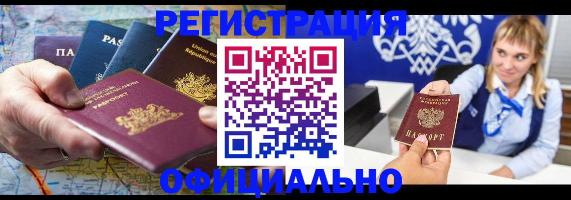 прописка в Ряжске