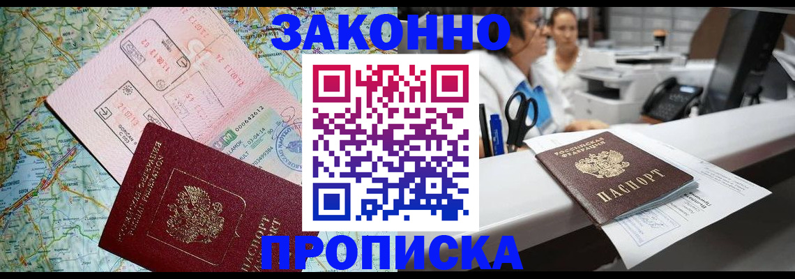 где прописаться в Ряжске